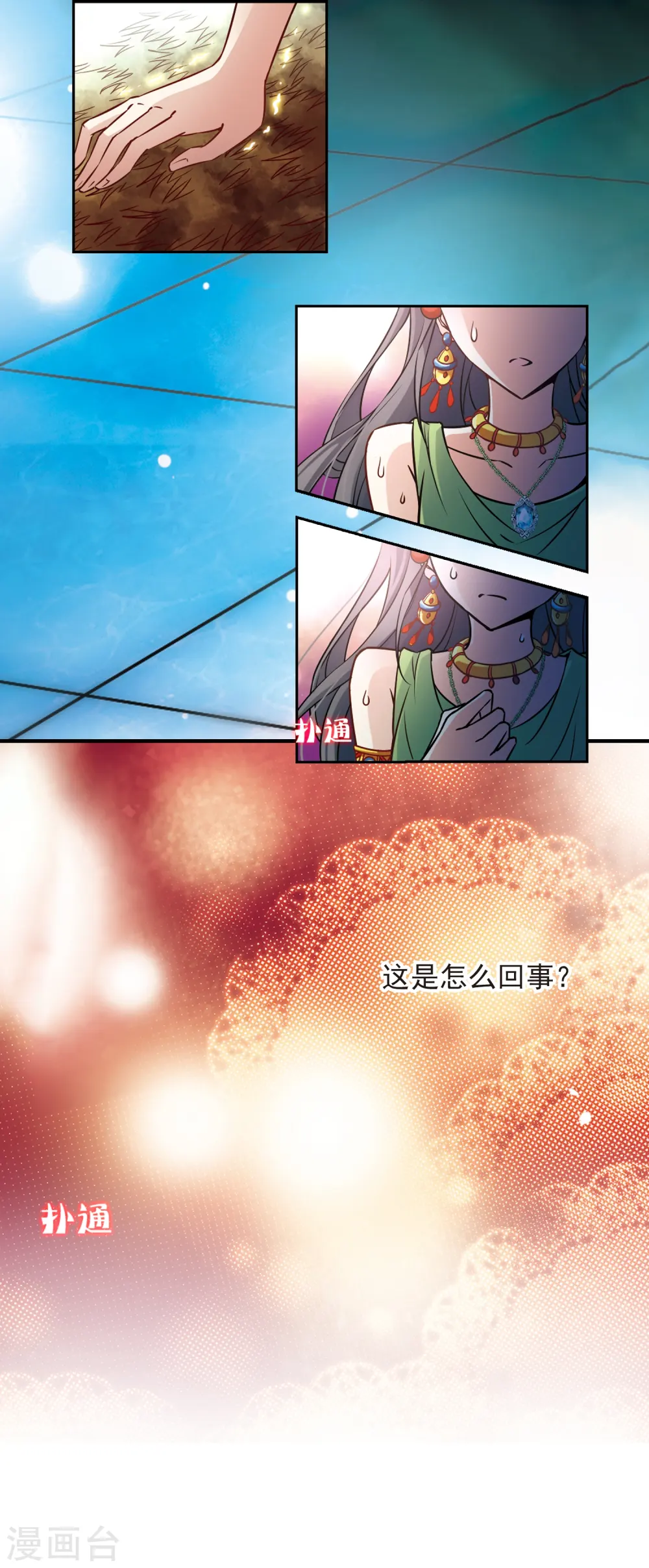 第158话 疏忽9