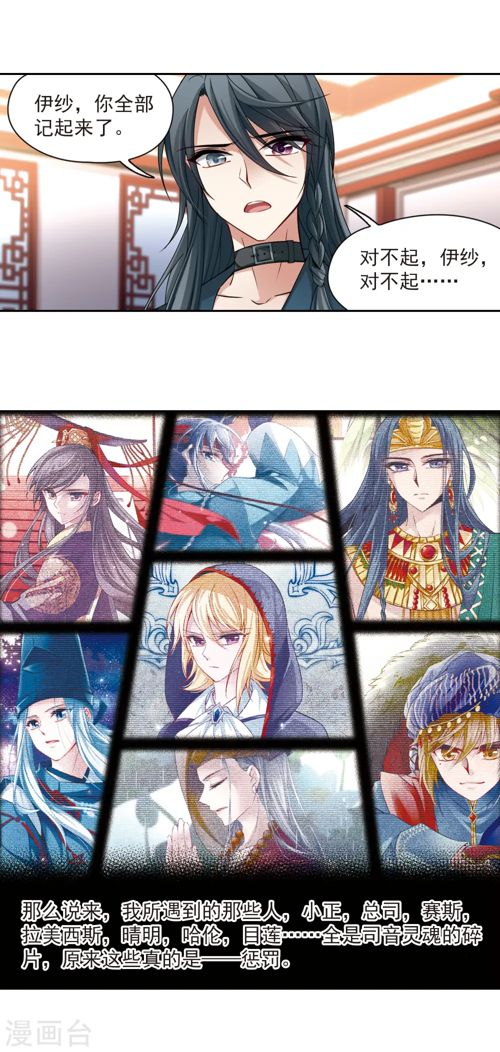 第502话 最后一滴眼泪32