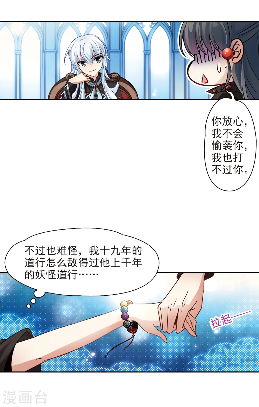 第126话 月下蔷薇7