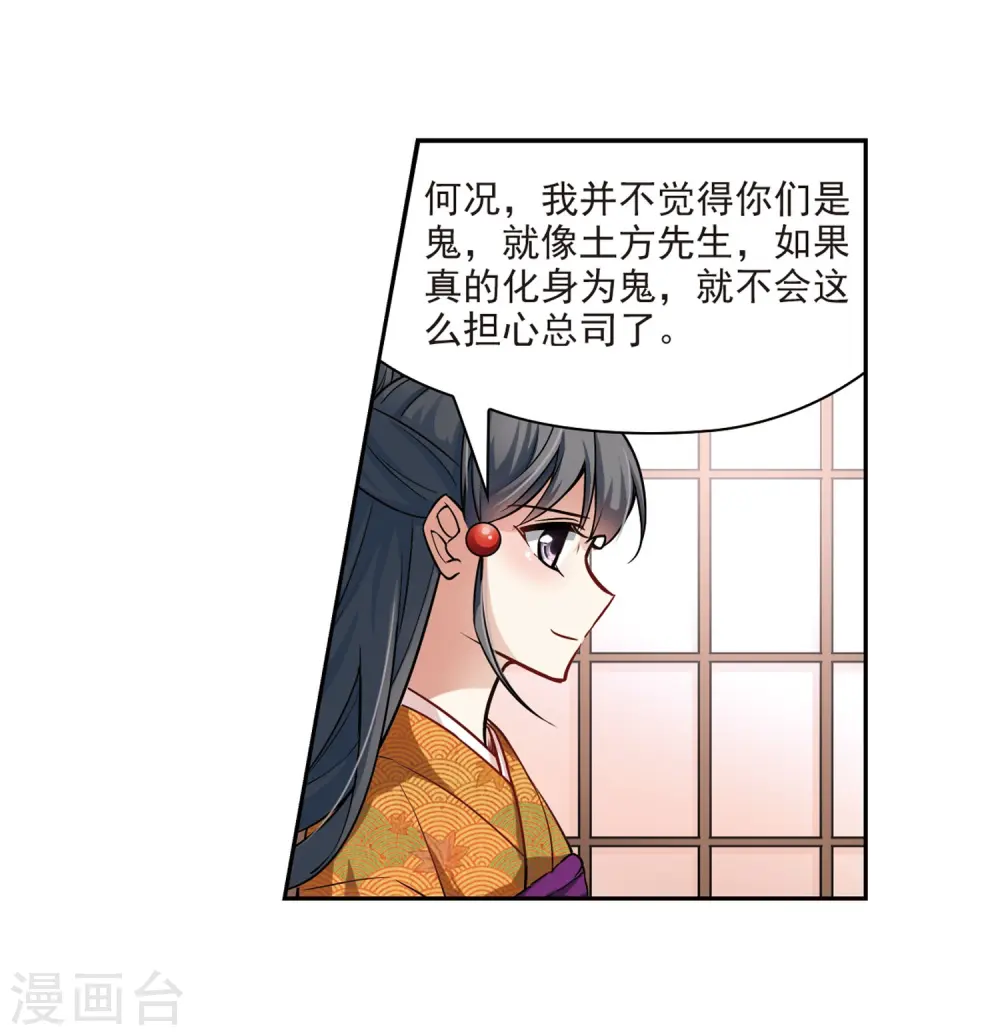第54话 不眠的夜晚313