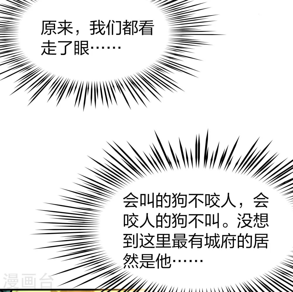 第2季第185话 最会隐藏的人223
