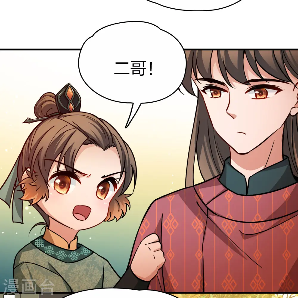 第2季第221话 驸马的生辰217