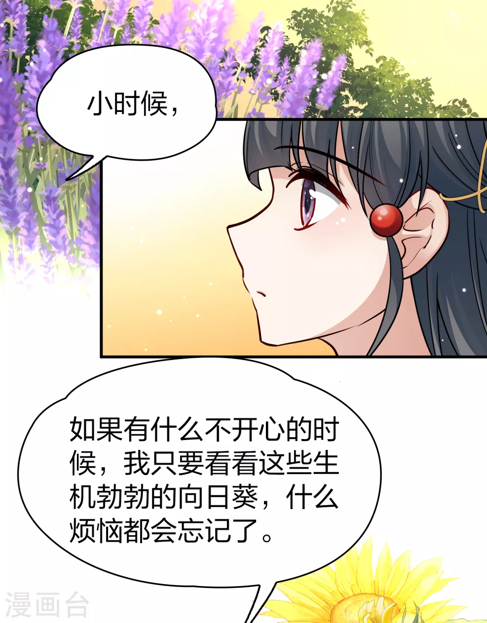 第2季第92话 佛兰德尔的弟弟433