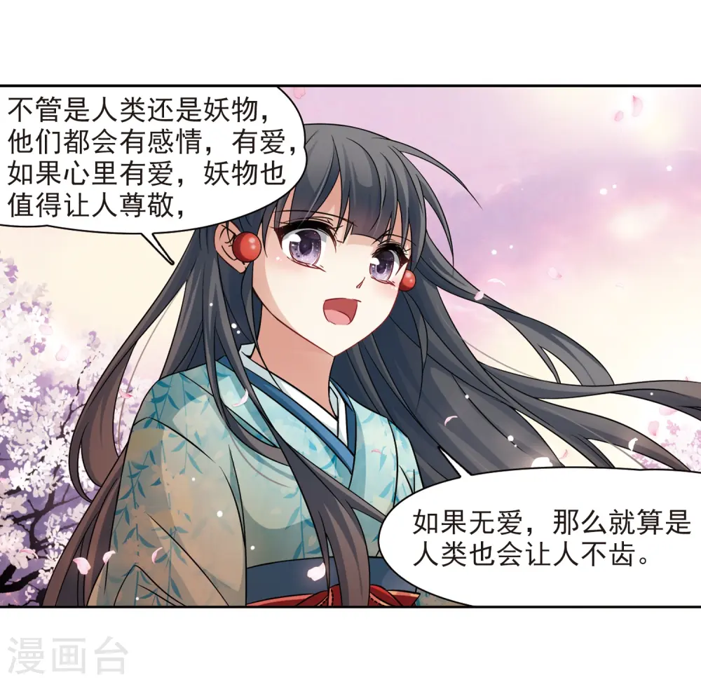 第225话 少年晴明39