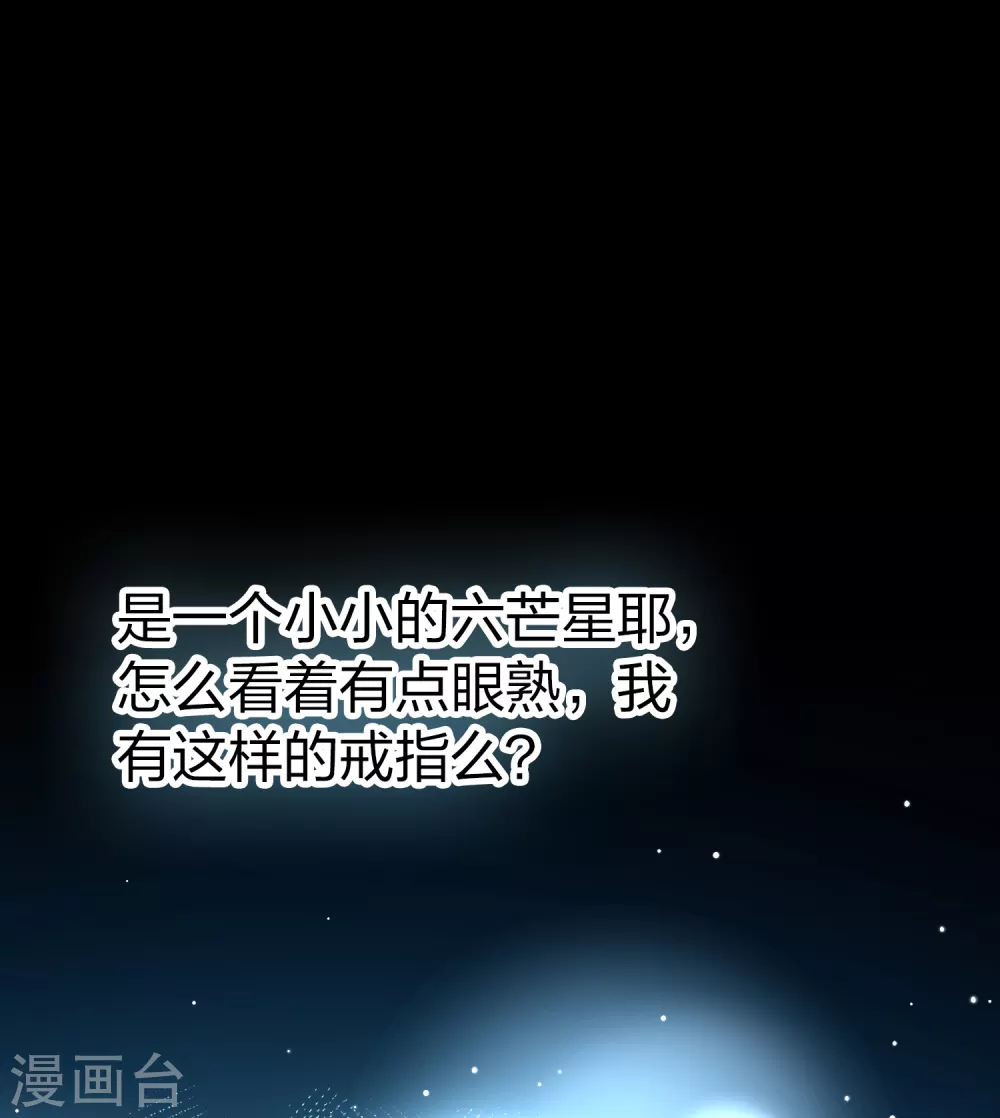 第2季第86话 所罗门王的宝物22