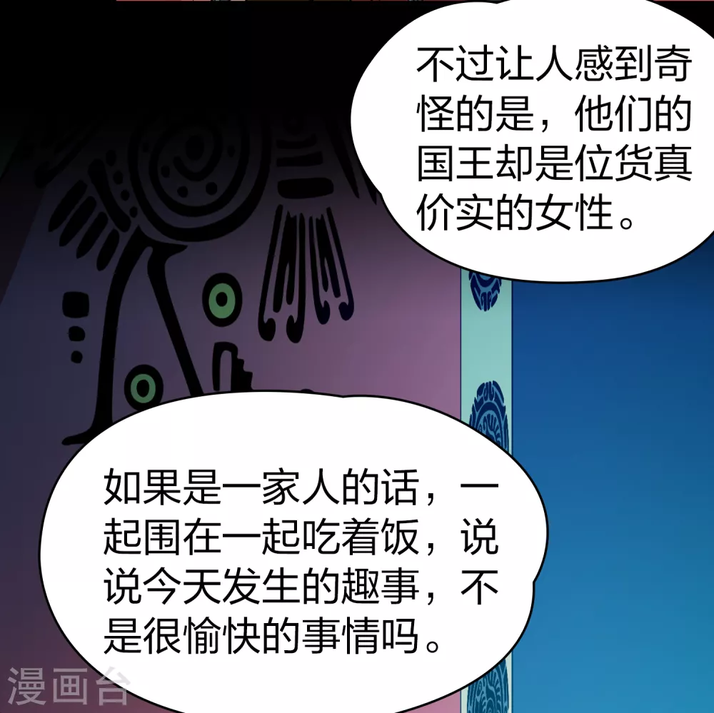 第2季第144话 水土不服136