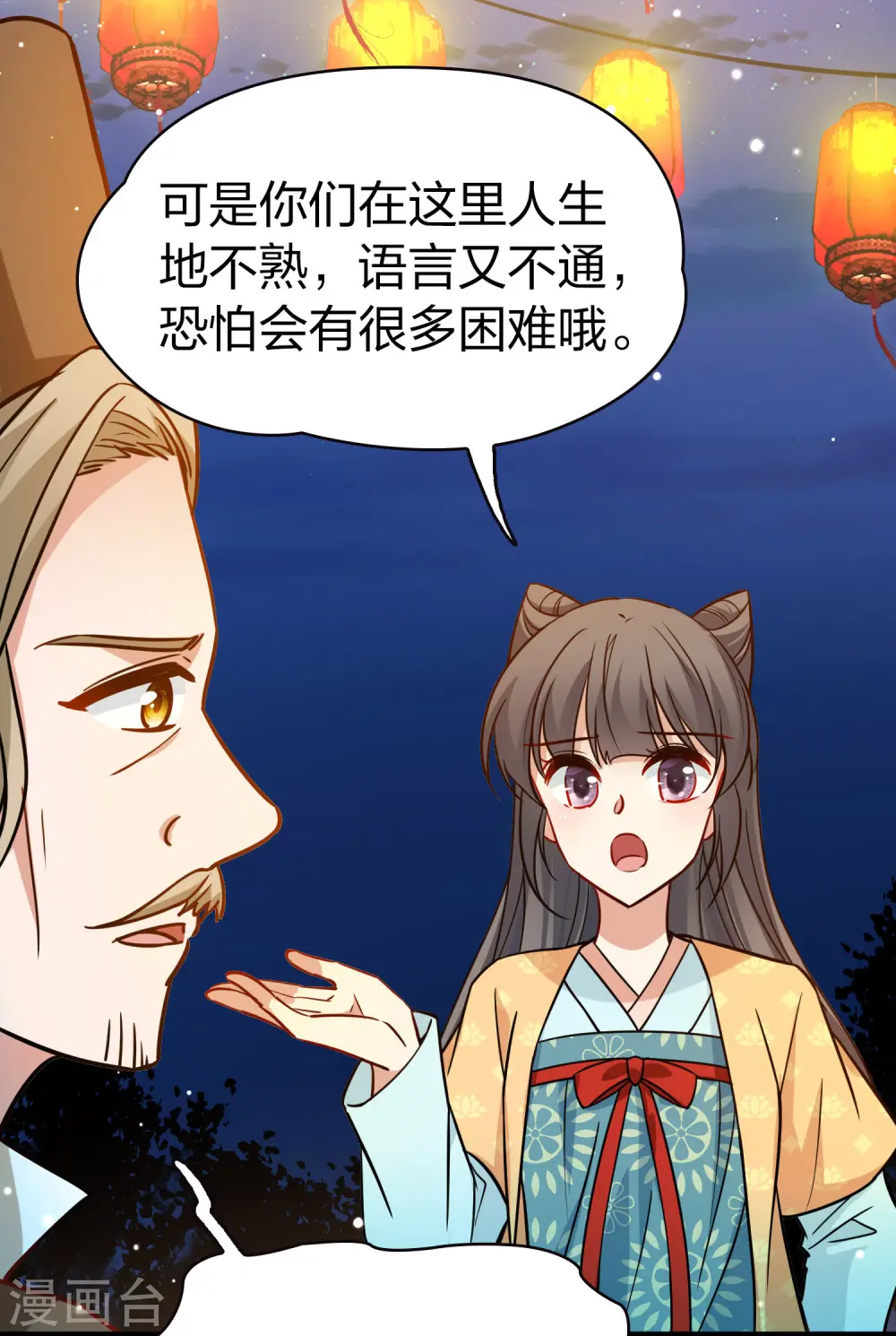 第2季第216话 合作114