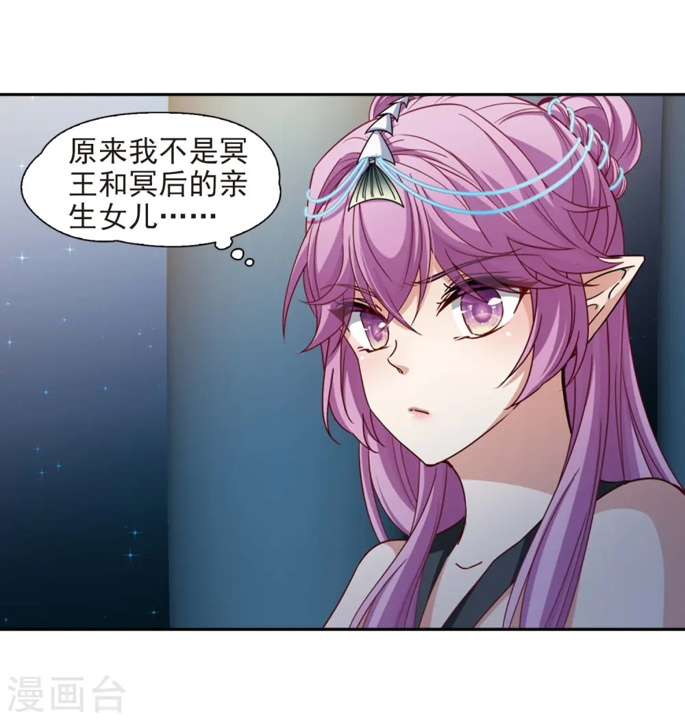 第460话 冥王的举动324