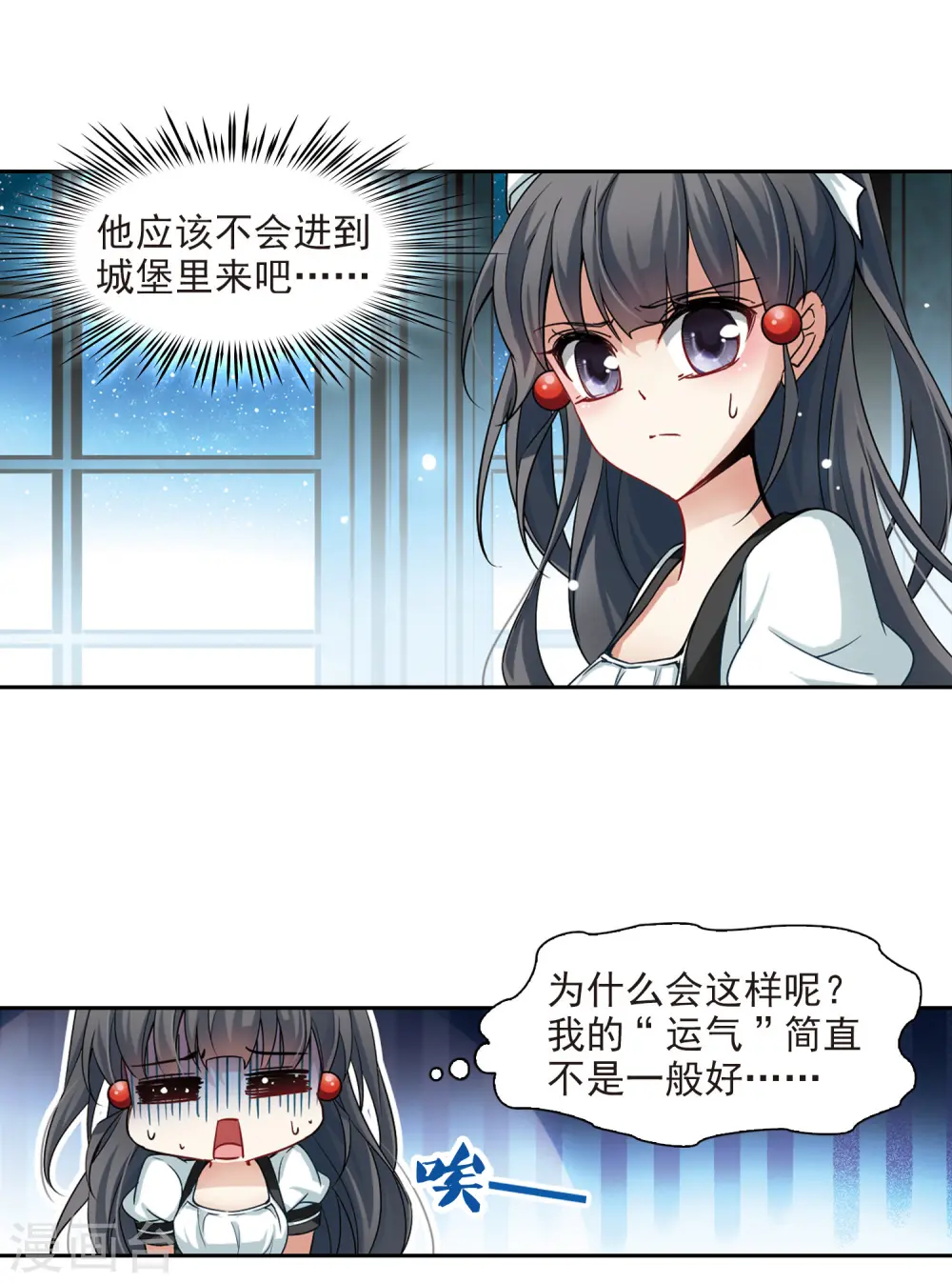 第105话 赛斯的秘密17