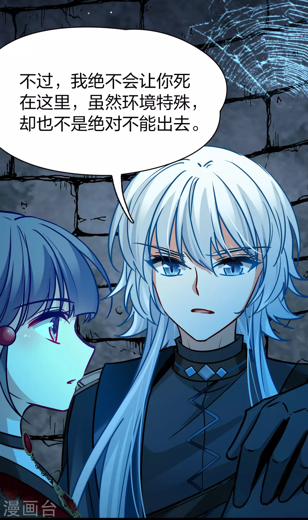 第2季第194话 困在地牢122