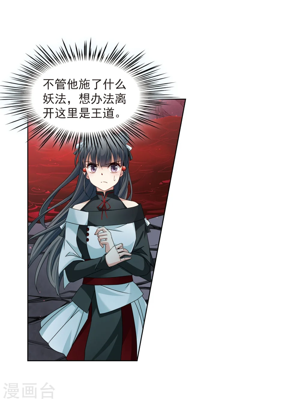 第392话 血池的巴托里夫人217