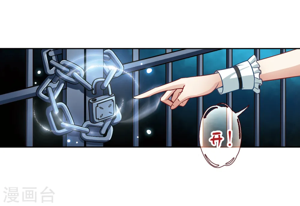 第110话 惊魂夜212