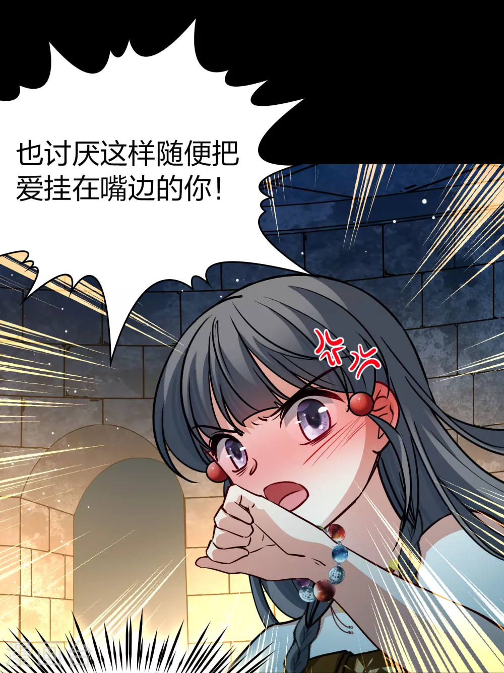 第2季第160话 女王次子-巴加尔王子133