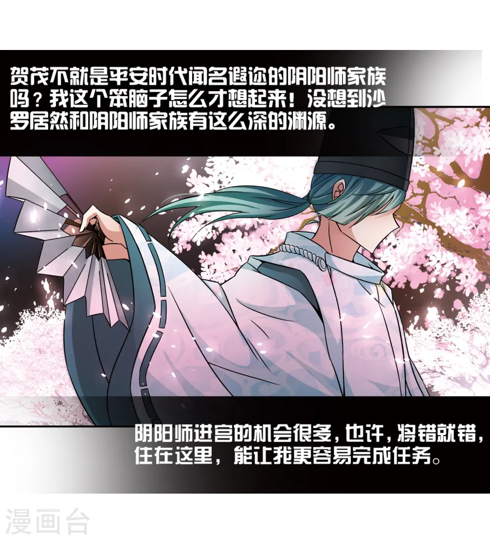第221话 阴阳师217