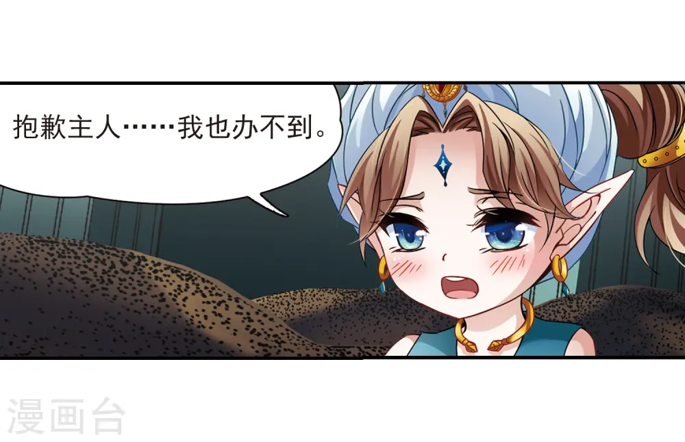 第279话 灯神311