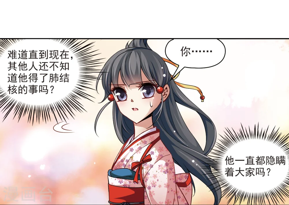 第39话 不一样的他214