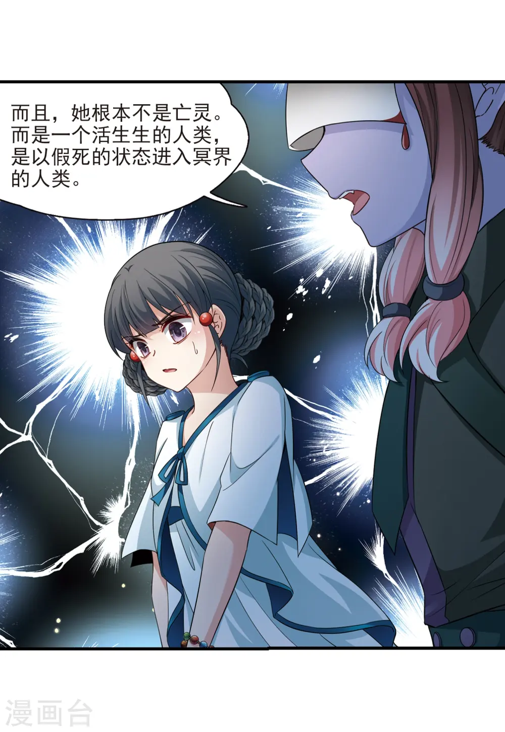 第413话 冥王的惩罚223