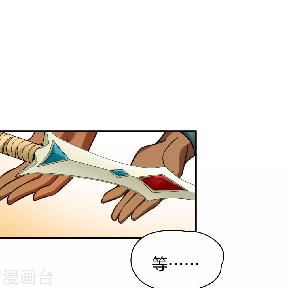 第2季第181话 公主的阴谋24