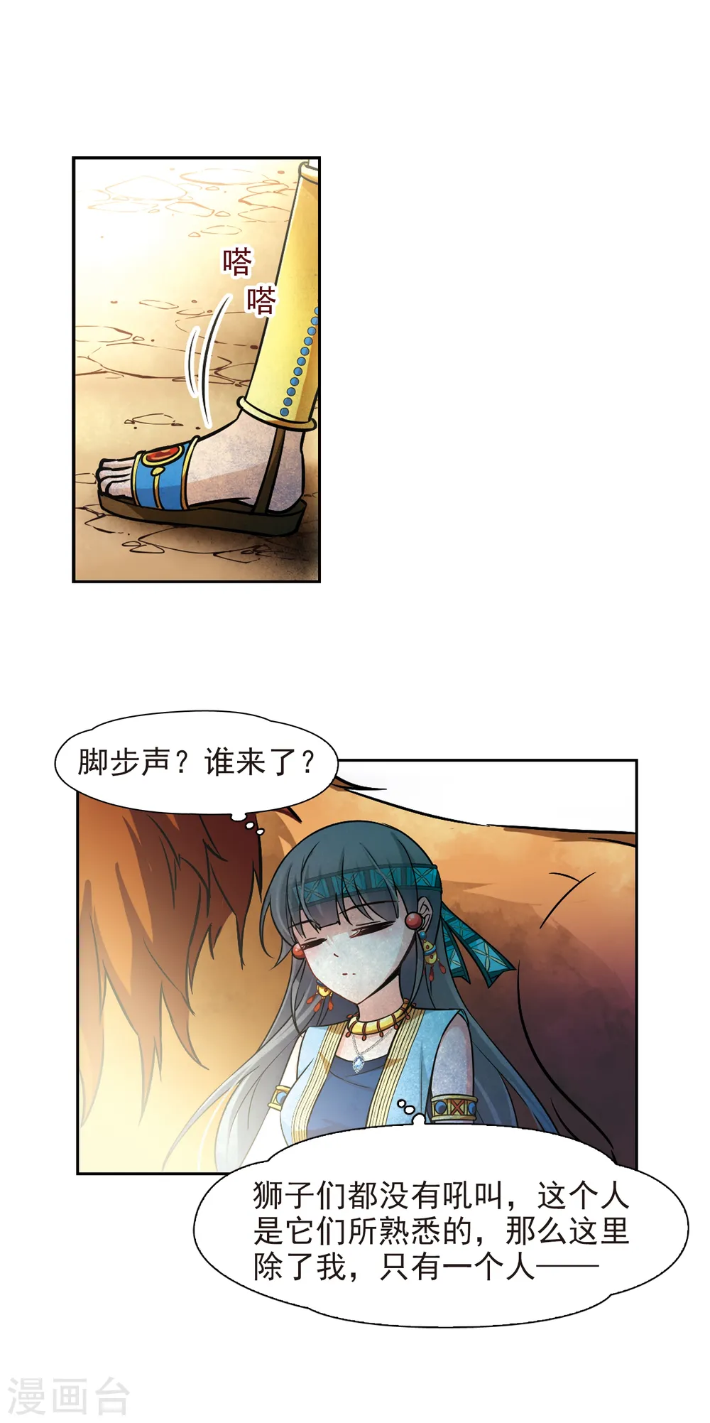 第156话 虚惊一场13