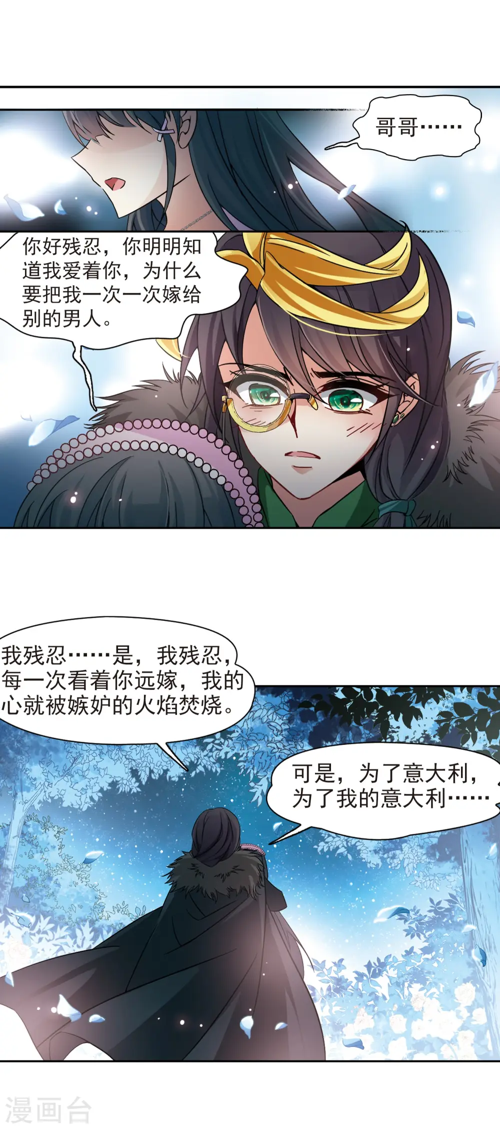 第195话 手中的毒药27