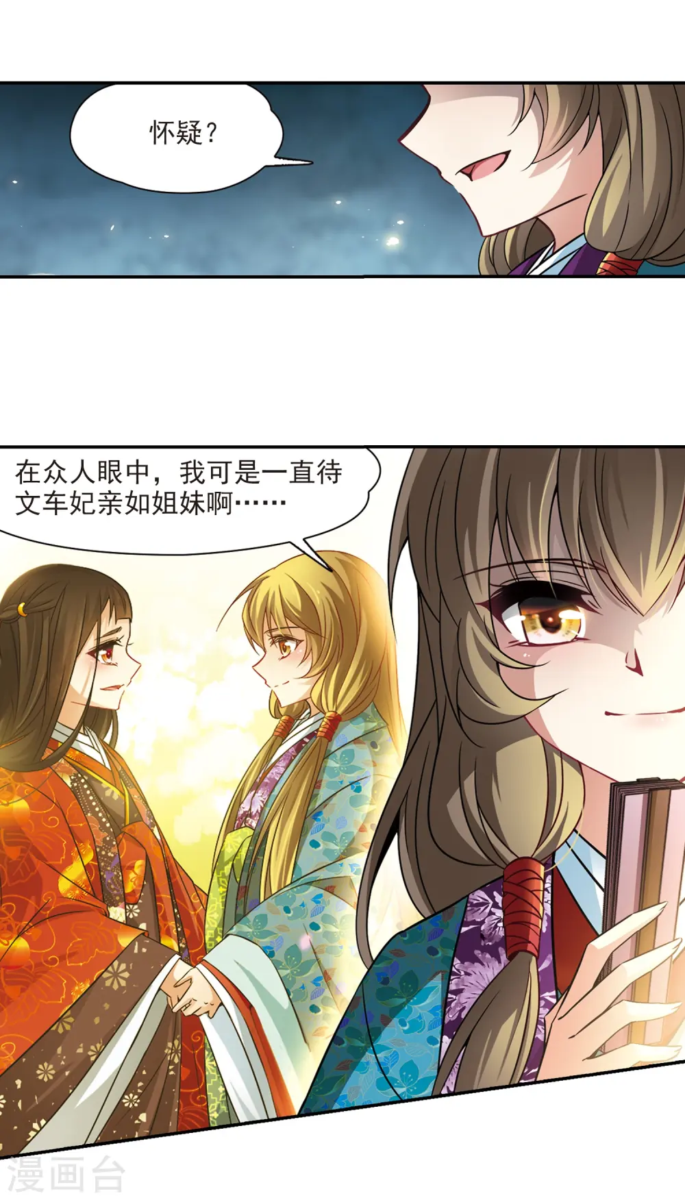第254话 佑姬的复仇222