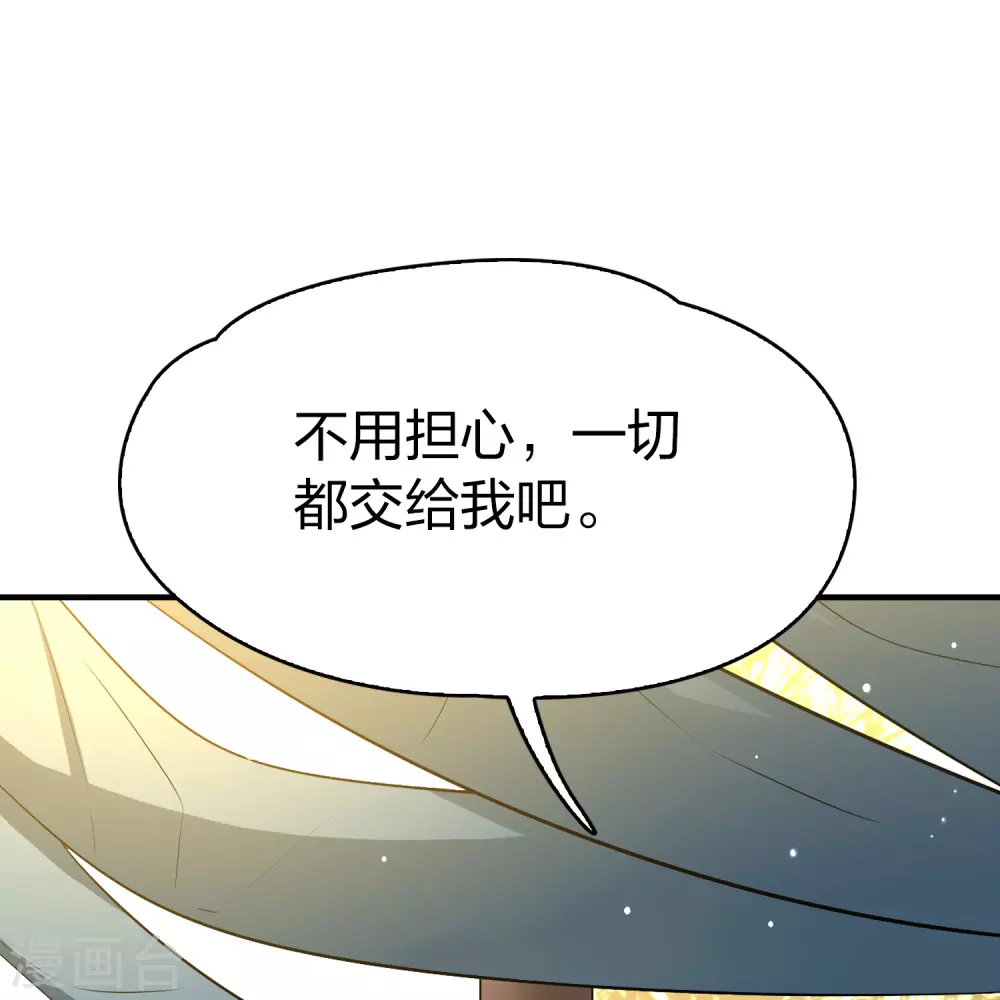 第2季第97话 假面舞会526