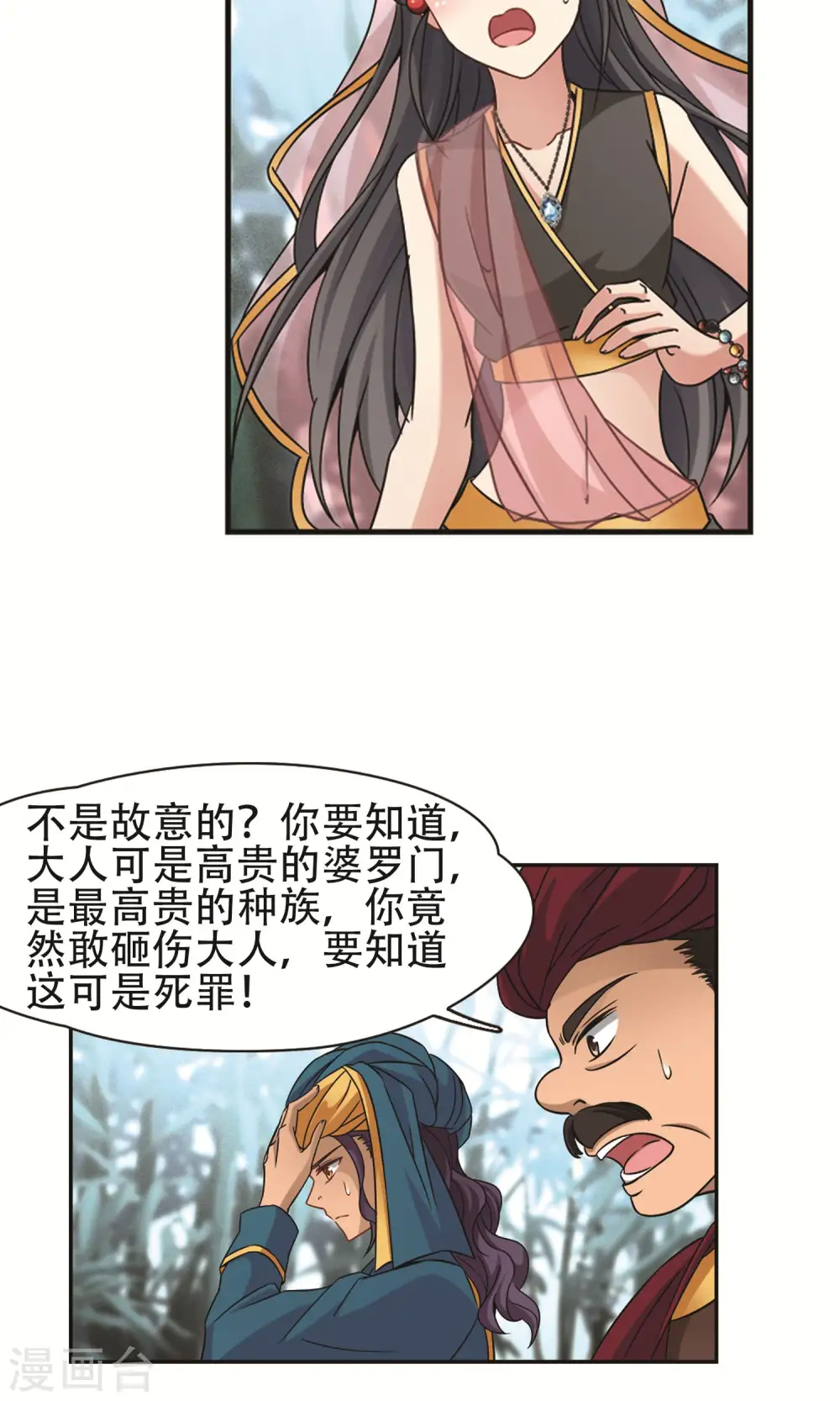 第359话 轮回23