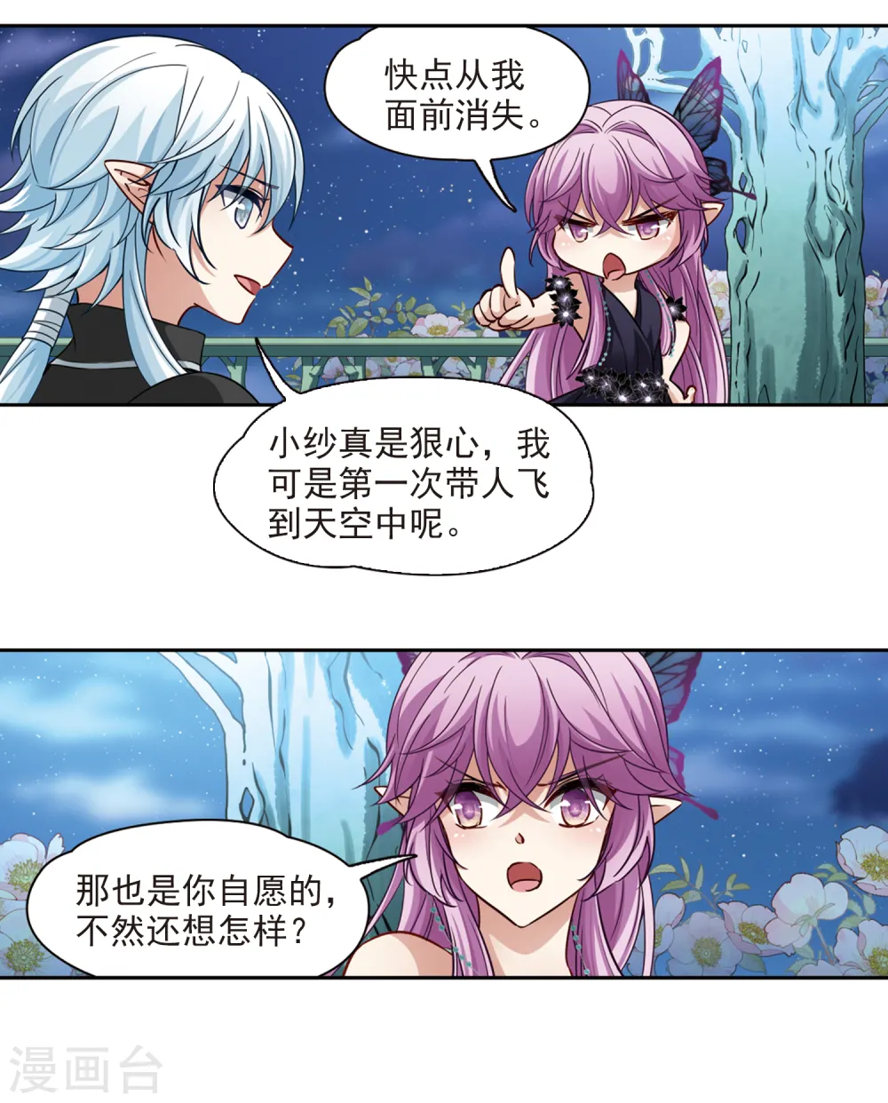 第481话 熟悉的宝石39