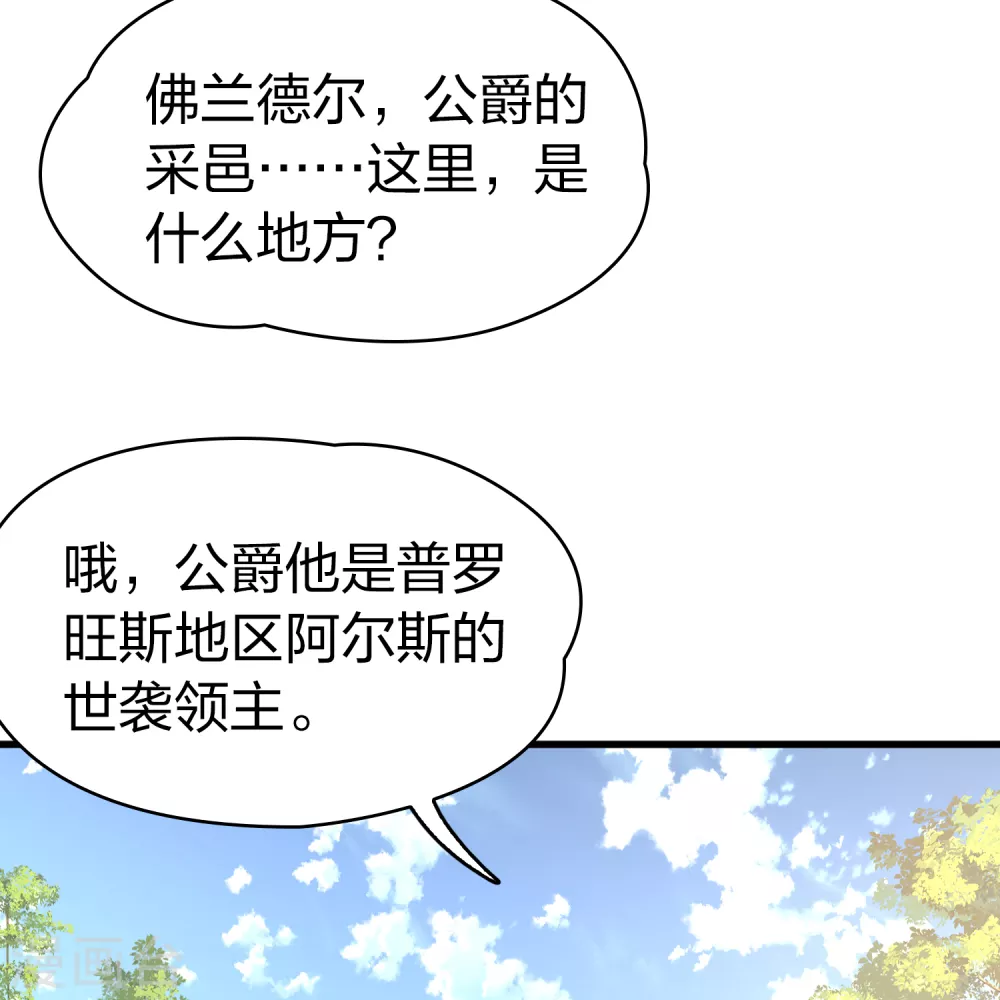 第2季第92话 佛兰德尔的弟弟430
