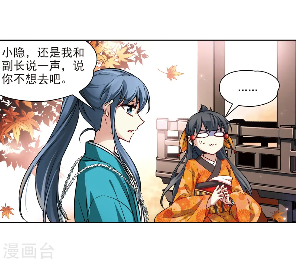 第47话 魔鬼副长13