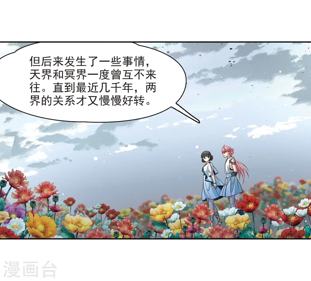 第405话 冥王的宴会228