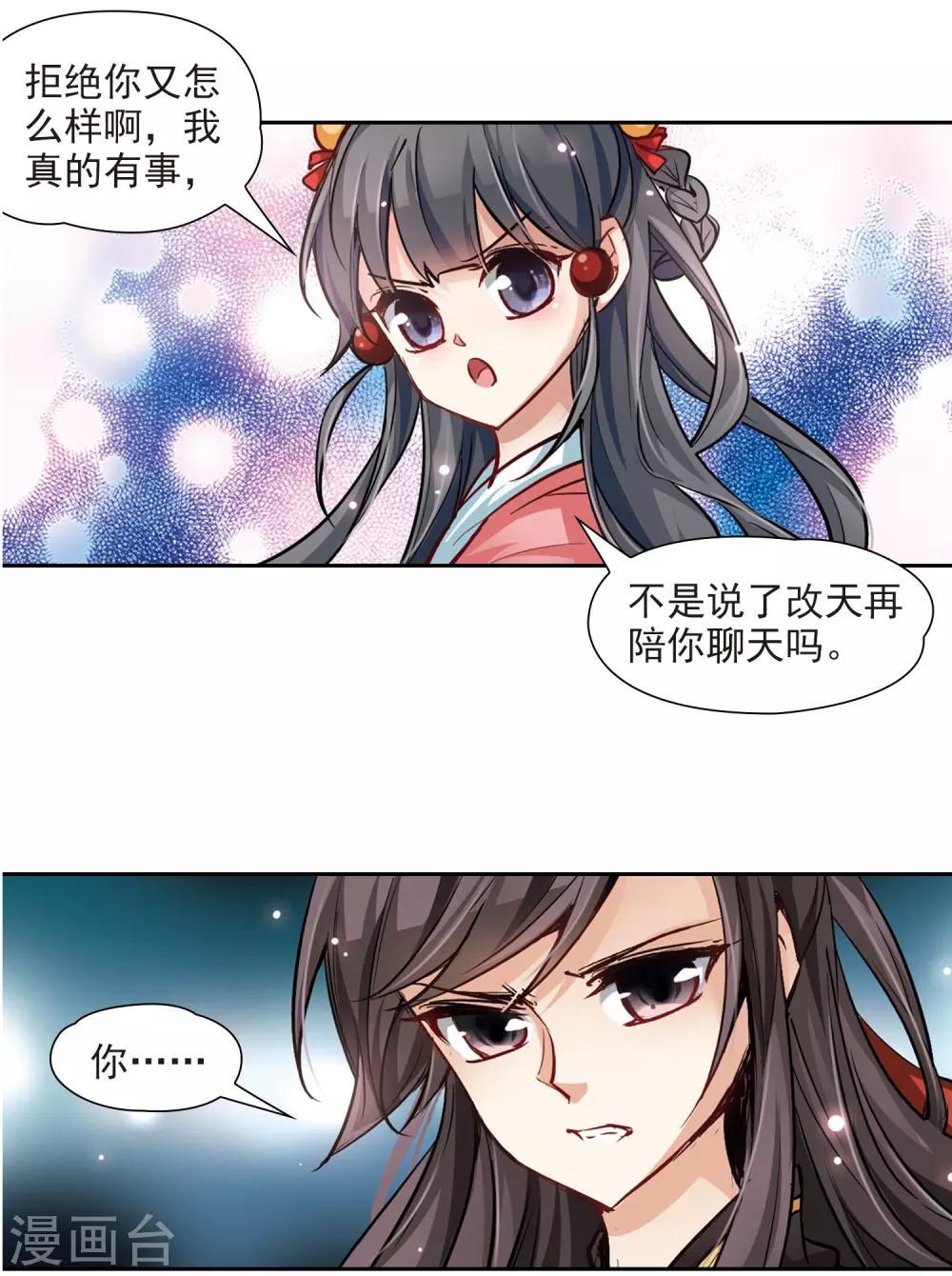 第12话 意外发生15