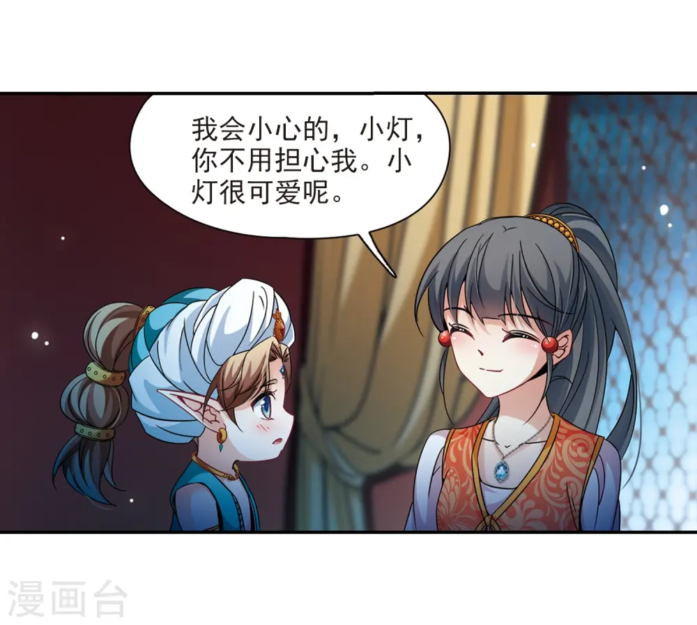 第295话 菜鸟主人120