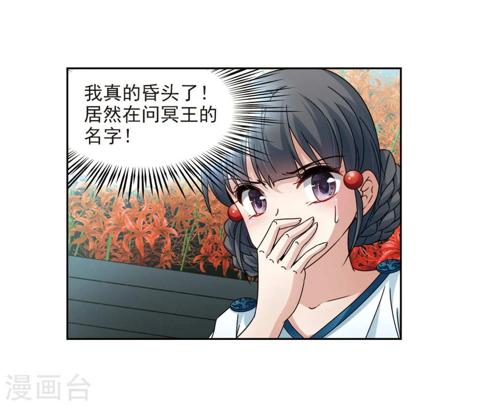 第401话 冥王226