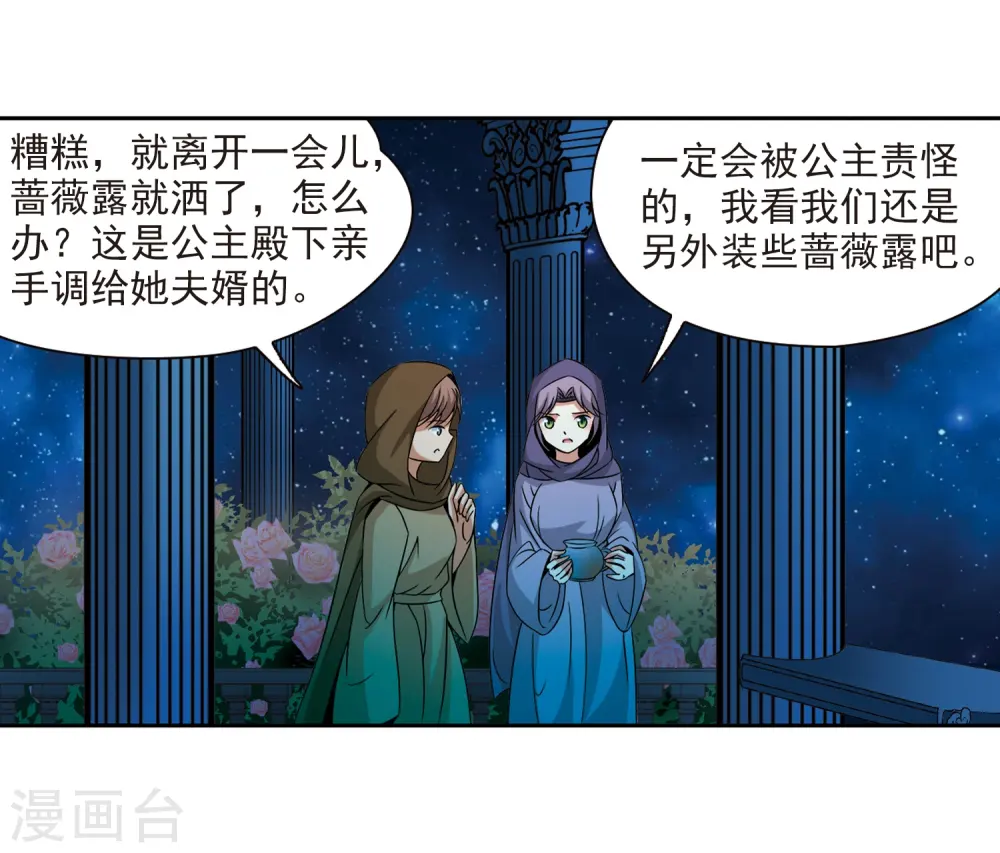 第297话 菜鸟主人37
