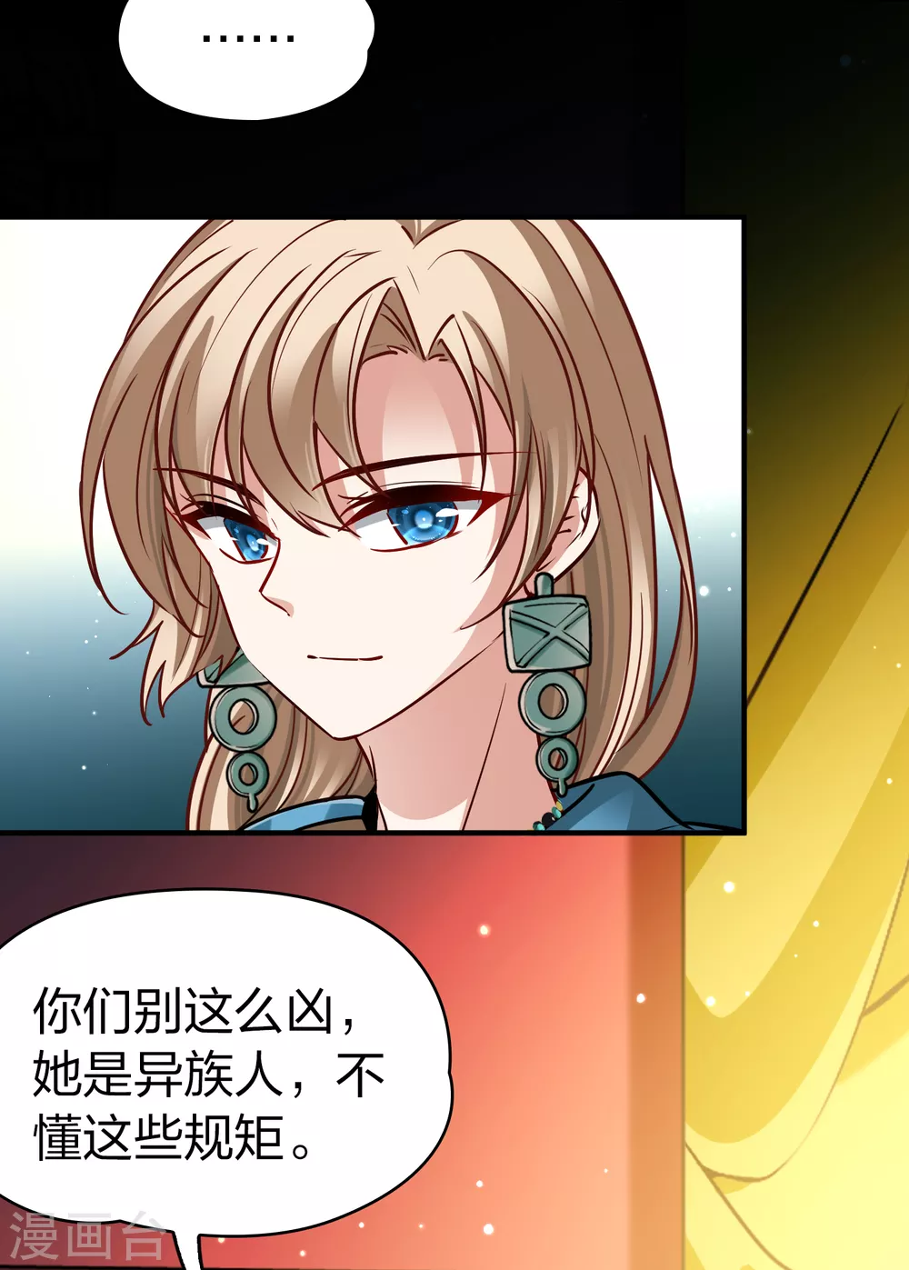 第2季第144话 水土不服131