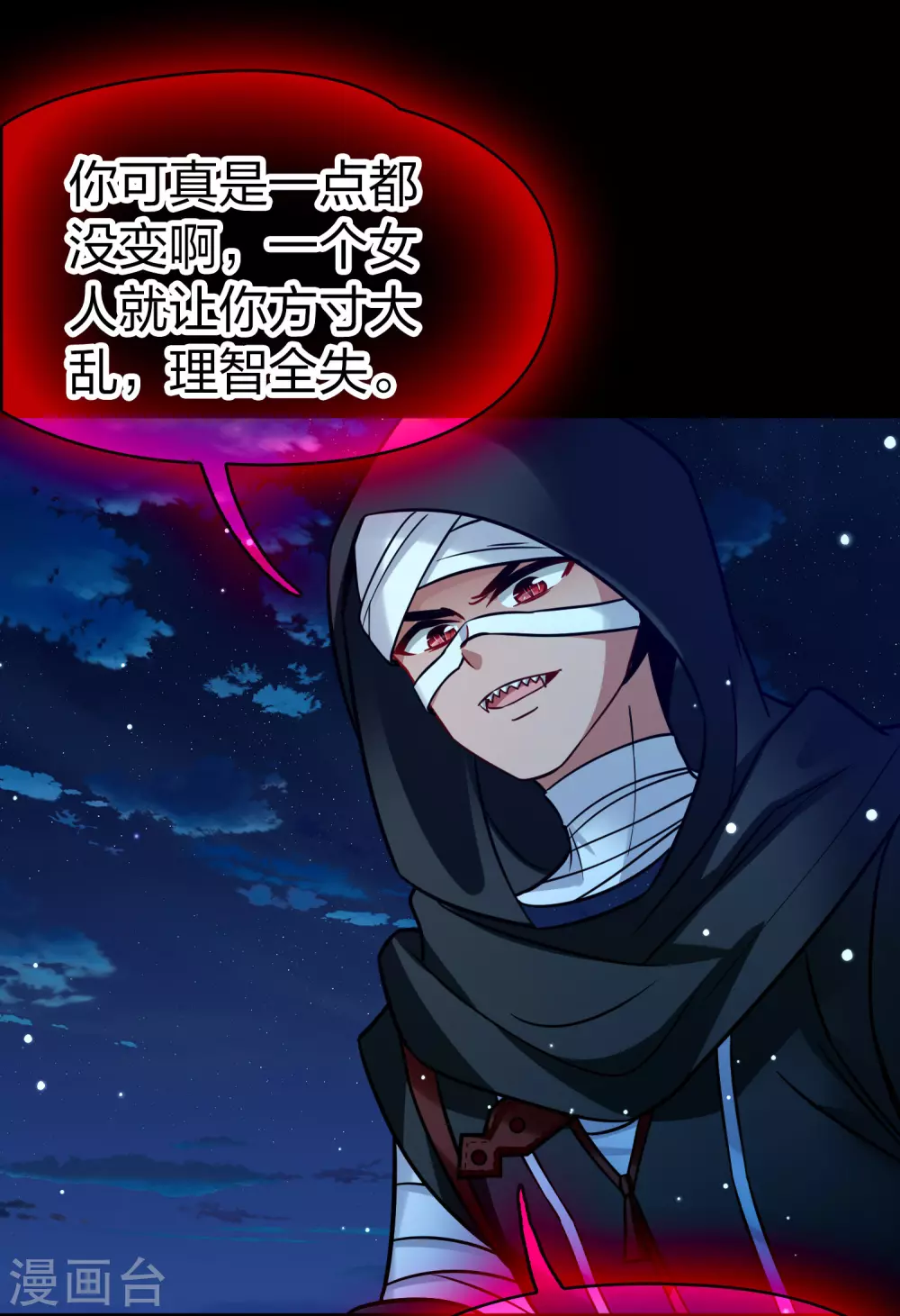 第2季第193话 神秘的血族之王220