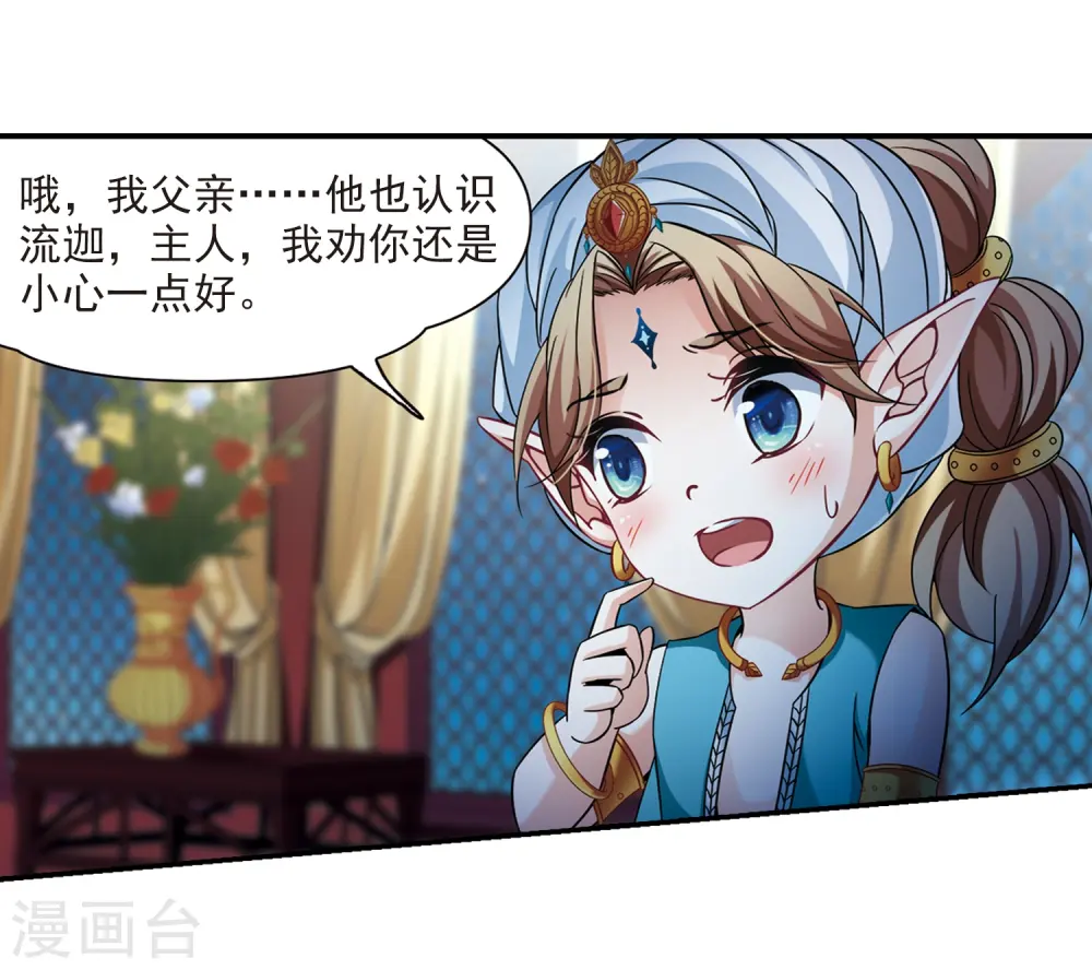第295话 菜鸟主人118