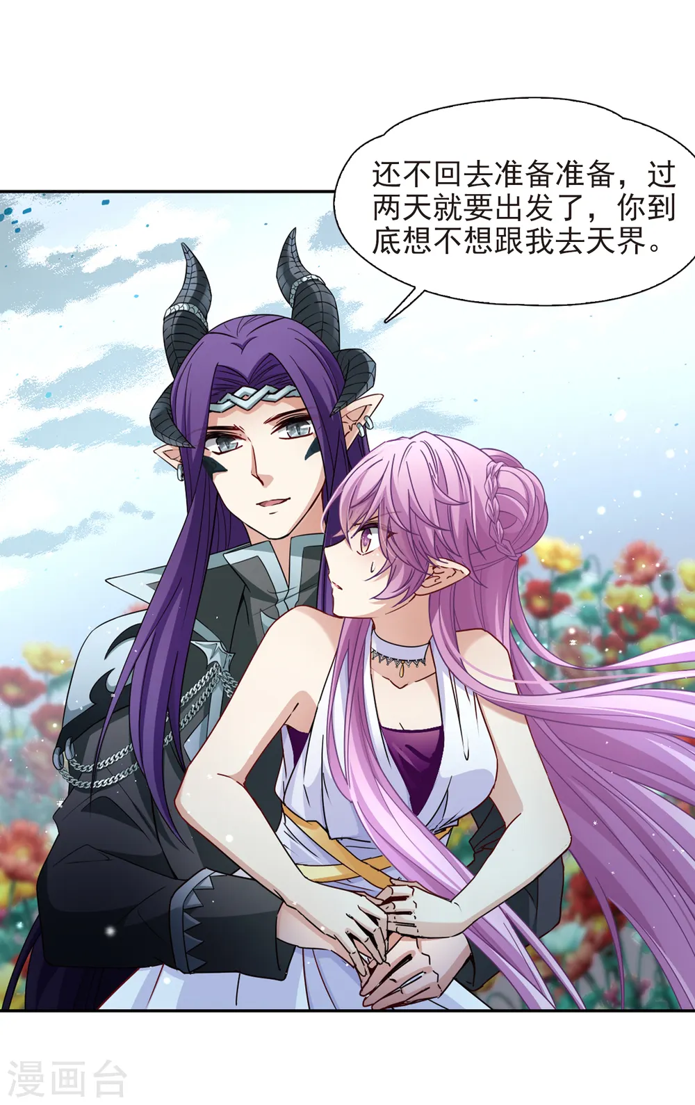 第442话 没有委托人的任务319