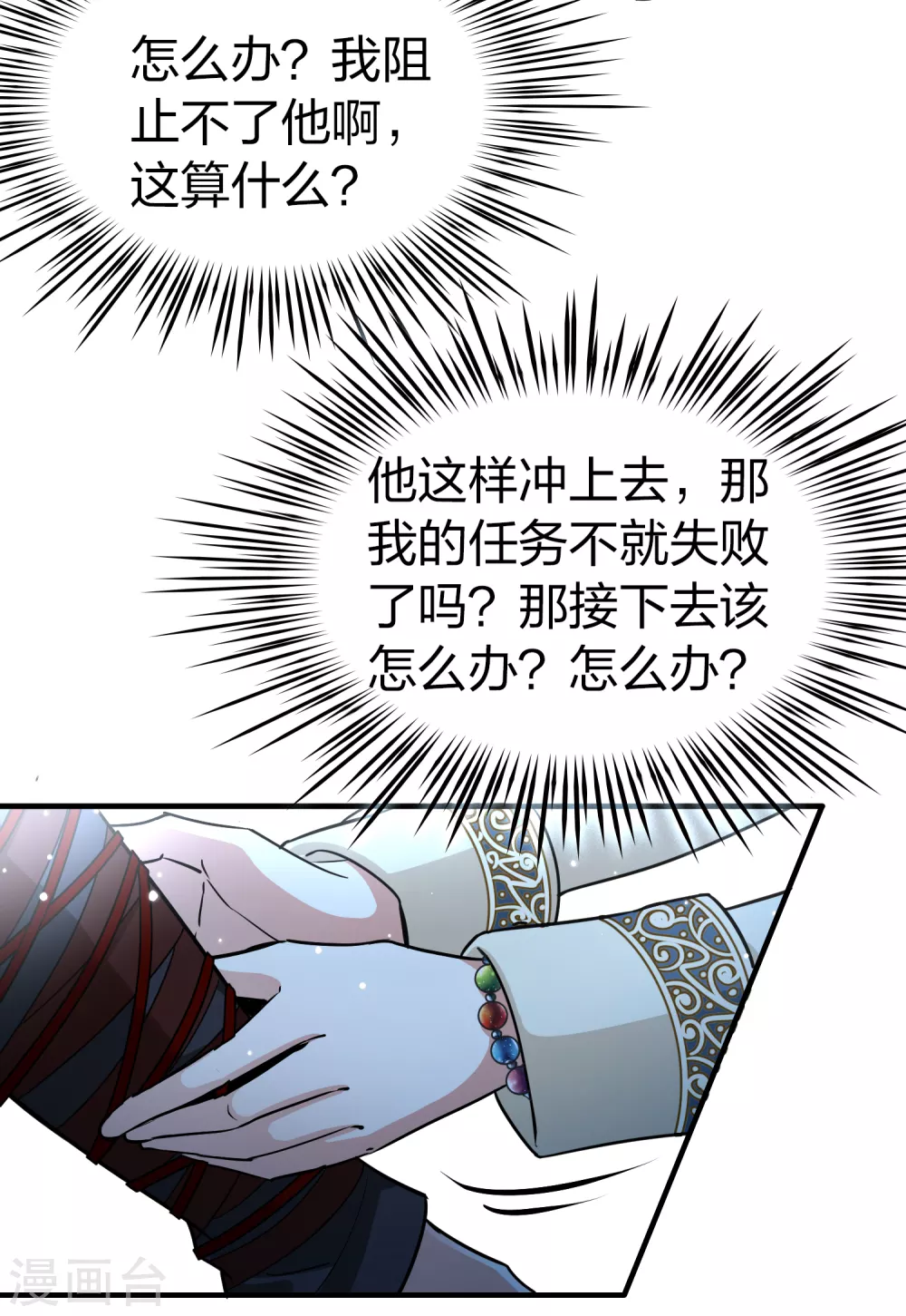 第2季第67话 拉尼阿尔的命运716