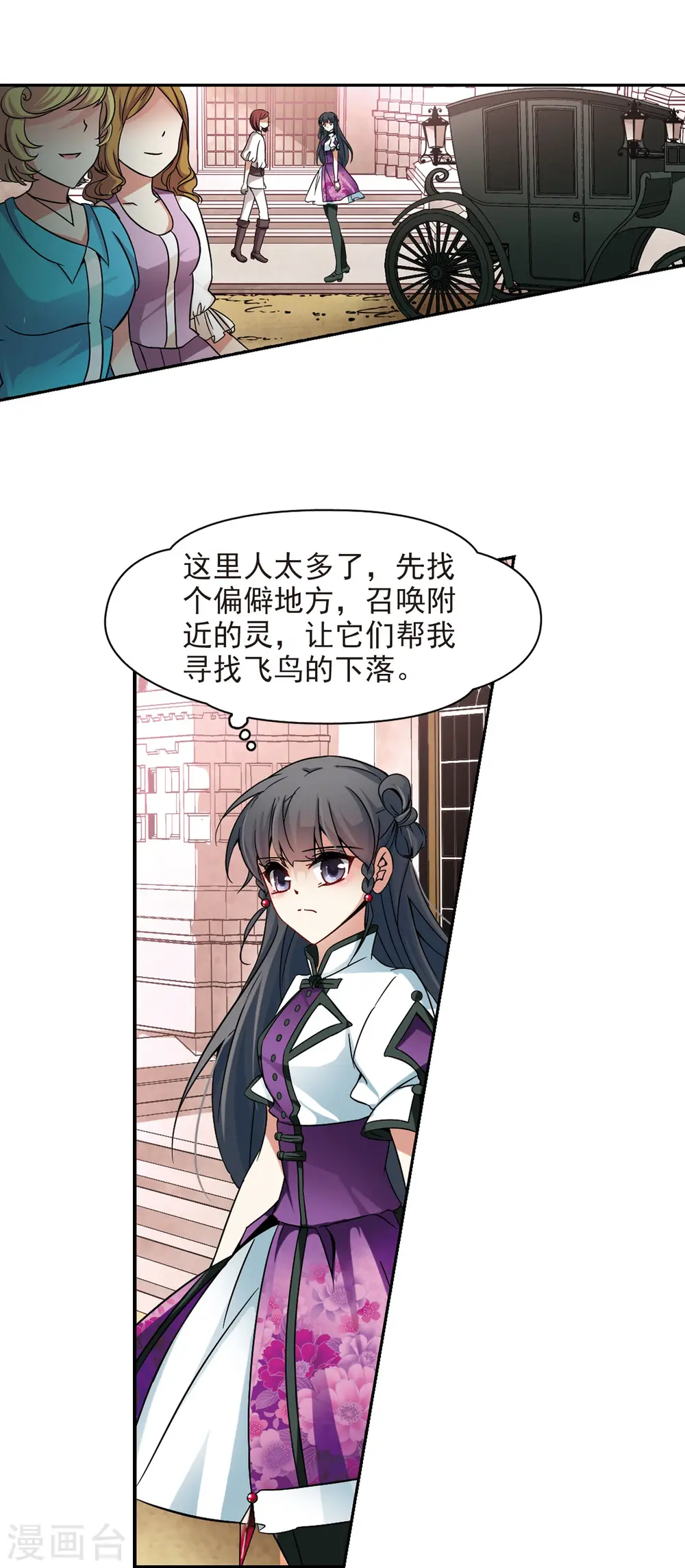 第184话 飞鸟的前世215