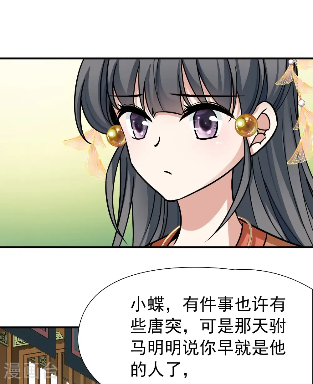 第2季第235话 偷摸出游27