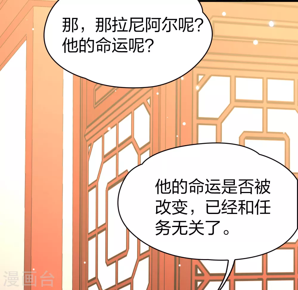 第2季第68话 拉尼阿尔的命运839
