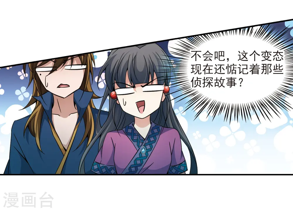 第326话 再见，菜鸟主人28