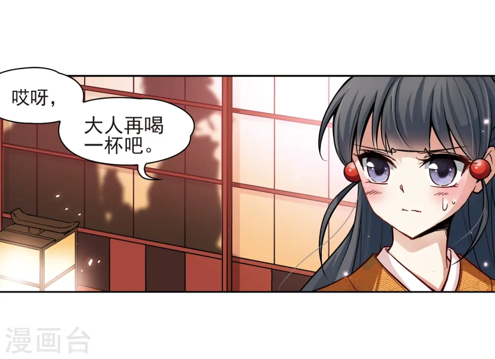 第59话 岛原龟屋213