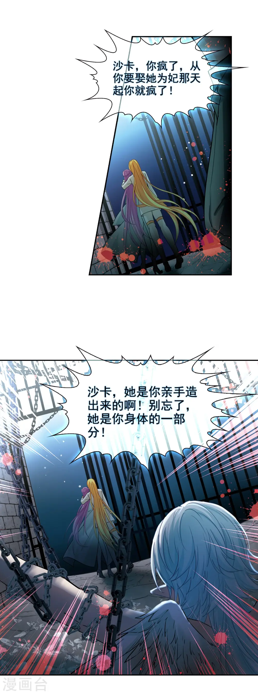 第494话 礼物17