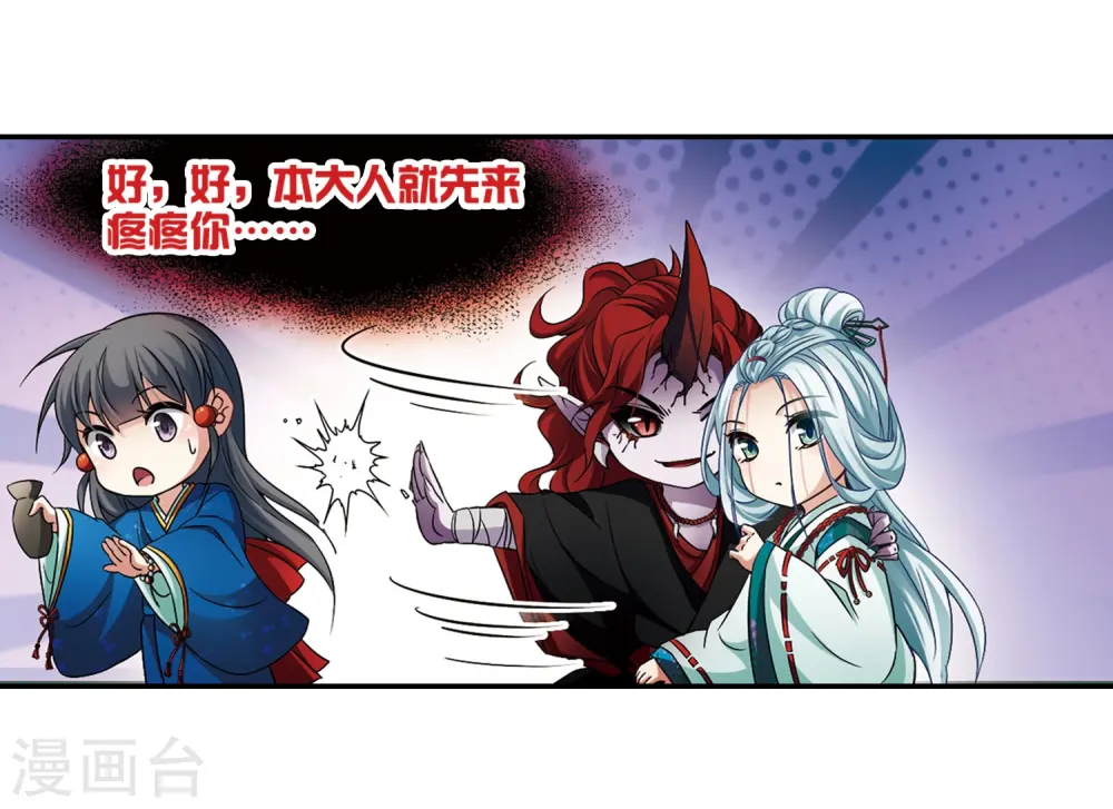 第261话 酒吞童子32