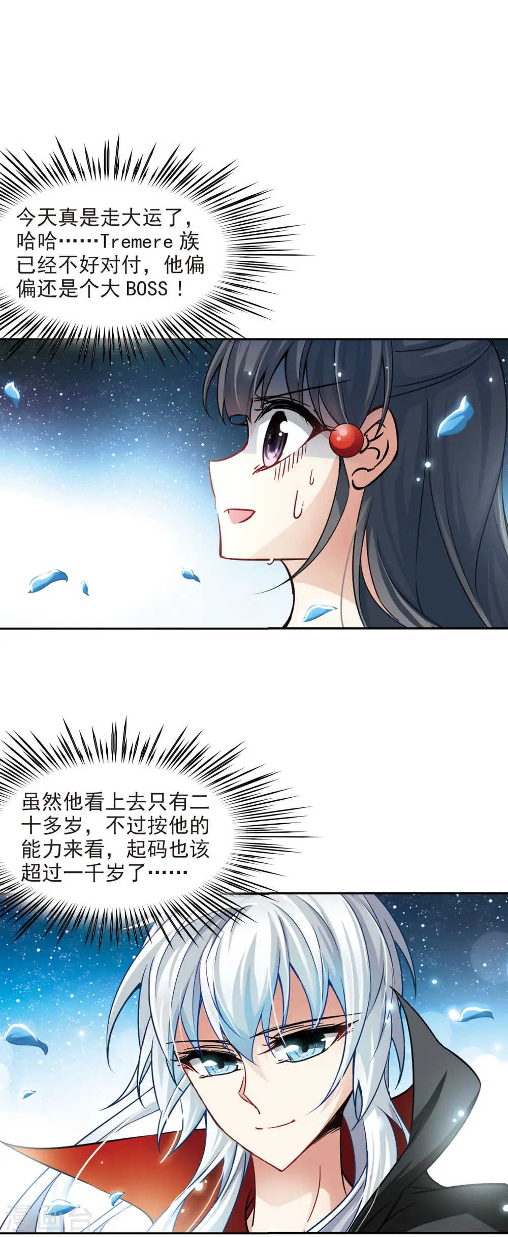 第103话 血族亲王210