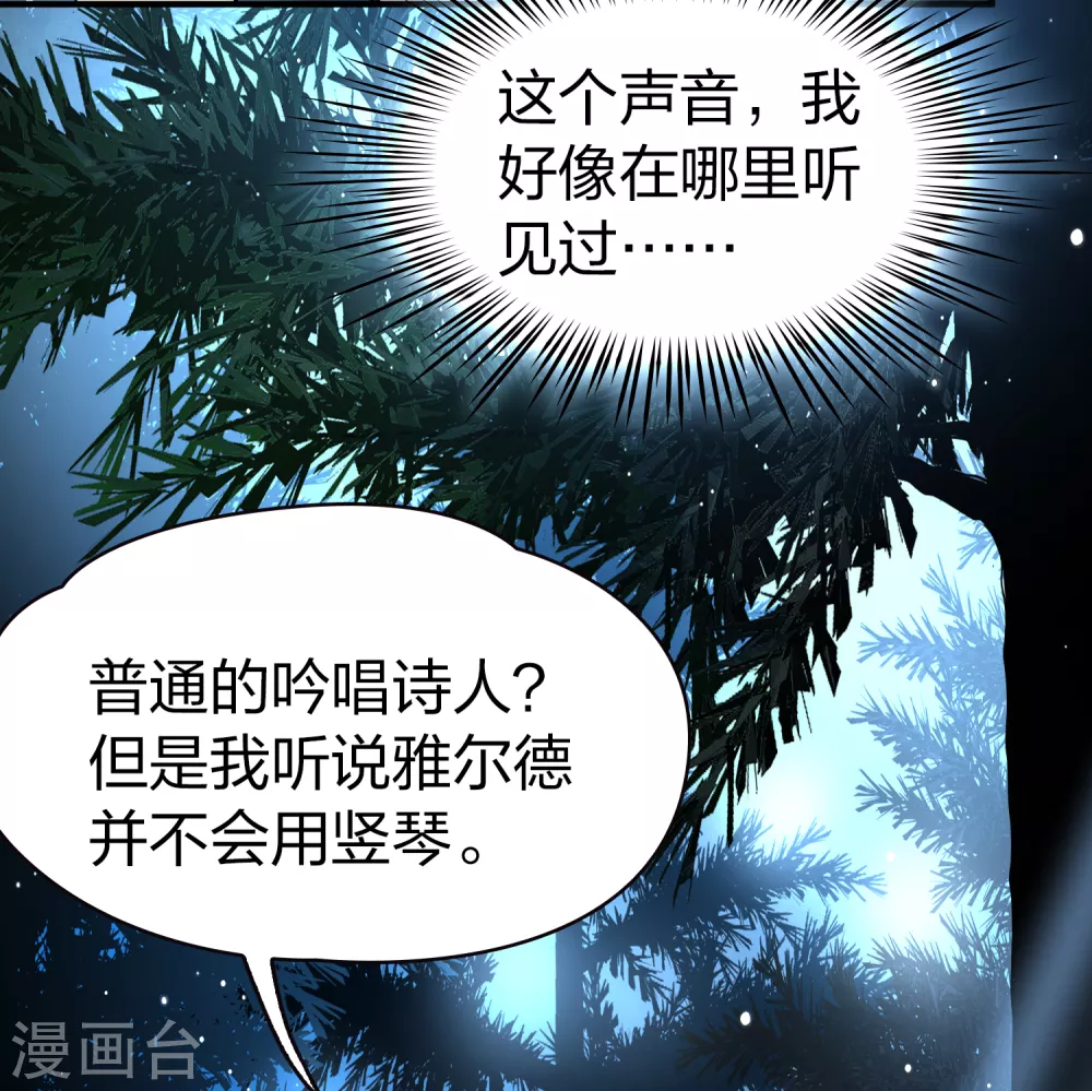 第2季第51话 神秘的吟唱诗人134