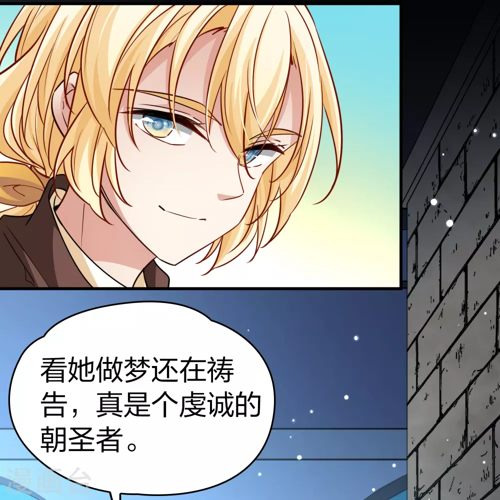 第2季第85话 所罗门王的宝物116